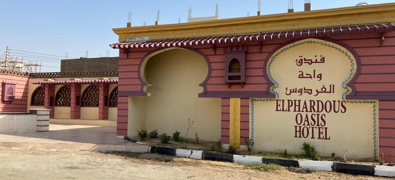 Elphardous Oasis Hotel 樂蜀 外观 照片